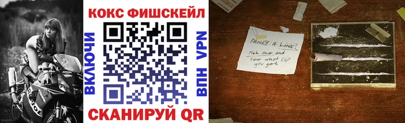 Cocaine FishScale  наркошоп  гидра ТОР  дарк нет состав  Новосиль 