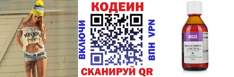 Кодеиновый сироп Lean Purple Drank  Новосиль 