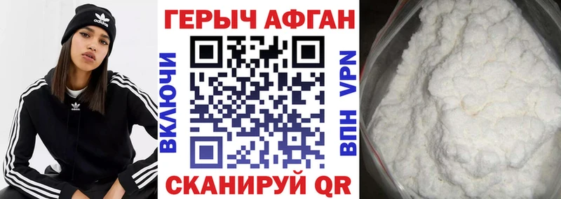 ГЕРОИН хмурый Новосиль
