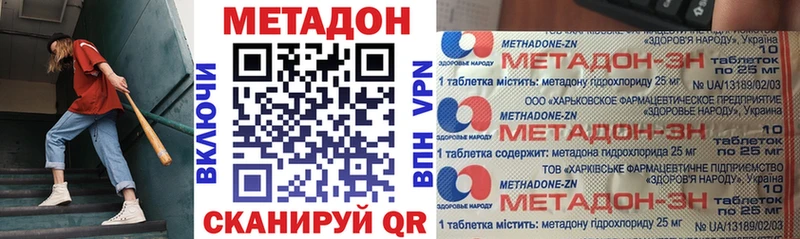 mega онион  Новосиль  Метадон VHQ  сайты даркнета наркотические препараты  закладка 